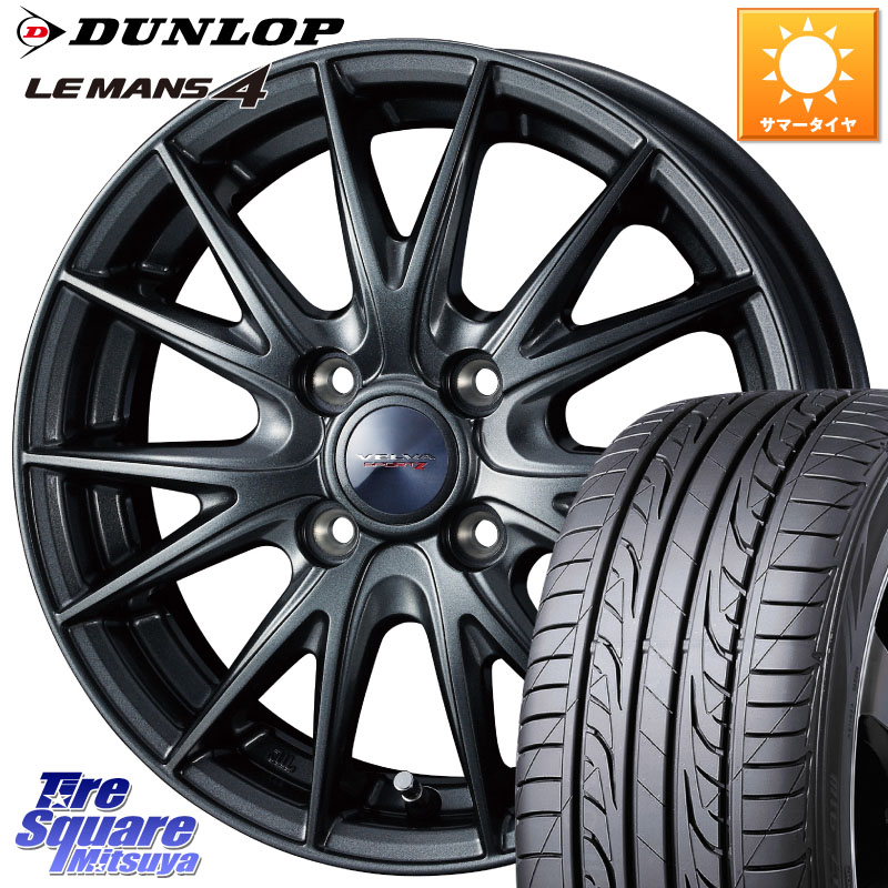 DUNLOP ダンロップ LEMANS 4 ルマン4 LM704 サマータイヤ 195/65R16WEDS ウェッズ ヴェルヴァ スポルト2 ホイール 16インチ 16X6.0J 40 4穴 100 ライズ/ロッキー(ガソリン車4穴) ロッキー ガソリン車 4穴 REX レックス|タイヤスクエアミツヤ