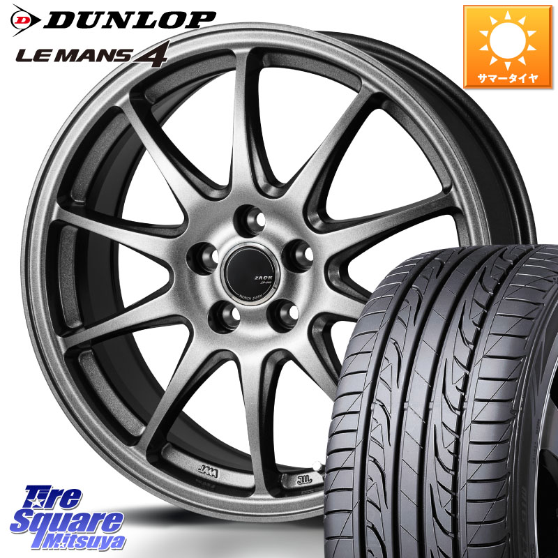 DUNLOP ダンロップ LEMANS 4 ルマン4 LM704 サマータイヤ 195/65R16Japan三陽 ZACK JP202 ホイール 16インチ 16X6.5J 53 5穴 114.3 アテンザ MAZDA｜タイヤスクエアミツヤ