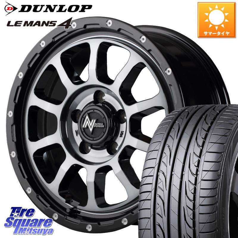 MANARAY MID ナイトロパワー M10 PERSHING S 16インチ 16 X 7.0J +40 5穴 114.3 DUNLOP ダンロップ LEMANS 4 ルマン4 LM704 サマータイヤ 225/60R16