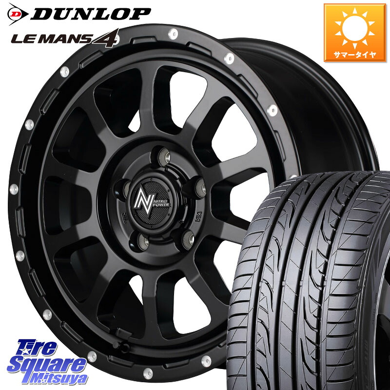 MANARAY MID ナイトロパワー M10 PERSHING S 16インチ 16 X 7.0J +40 5穴 114.3 DUNLOP ダンロップ LEMANS 4 ルマン4 LM704 サマータイヤ 225/55R16