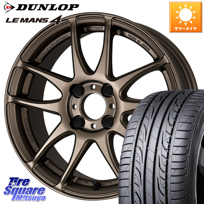 WORK EMOTION CR Kiwami 極 ホイール 16インチ 16 X 6.5J +48 4穴 100 DUNLOP ダンロップ LEMANS 4 ルマン4 LM704 サマータイヤ 205/45R16
