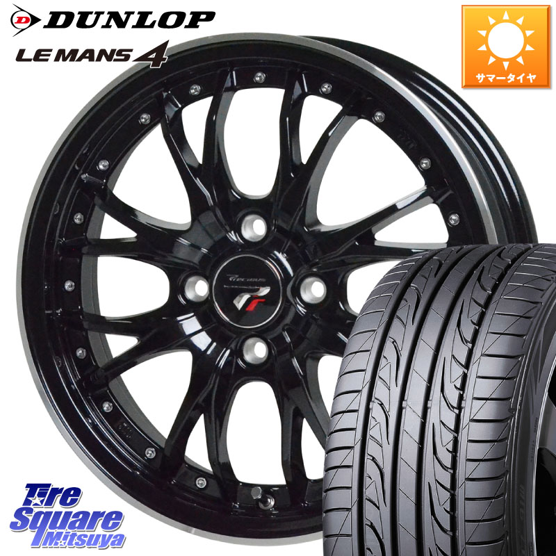 HotStuff Precious プレシャス HM3 HM-3 4H MB 15インチ 15 X 5.5J +43 4穴 100 DUNLOP ダンロップ LEMANS 4 ルマン4 LM704 サマータイヤ 195/50R15