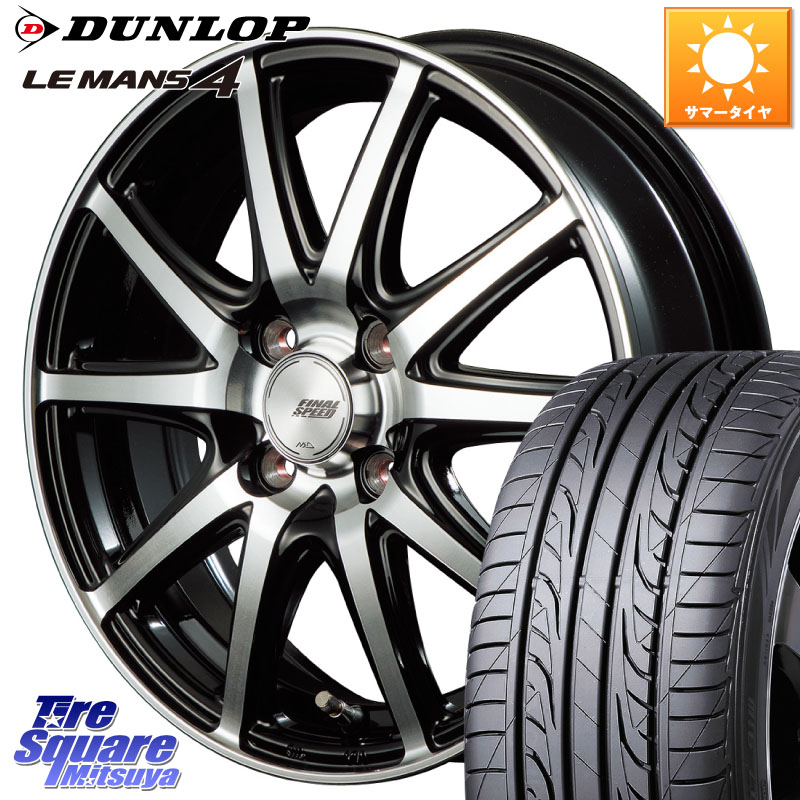 MANARAY MID FINAL SPEED GR ガンマ ホイール 16 X 6.0J +43 4穴 100 DUNLOP ダンロップ LEMANS 4 ルマン4 LM704 サマータイヤ 195/65R16 ライズ ロッキー ガソリン車 4穴 67,056円