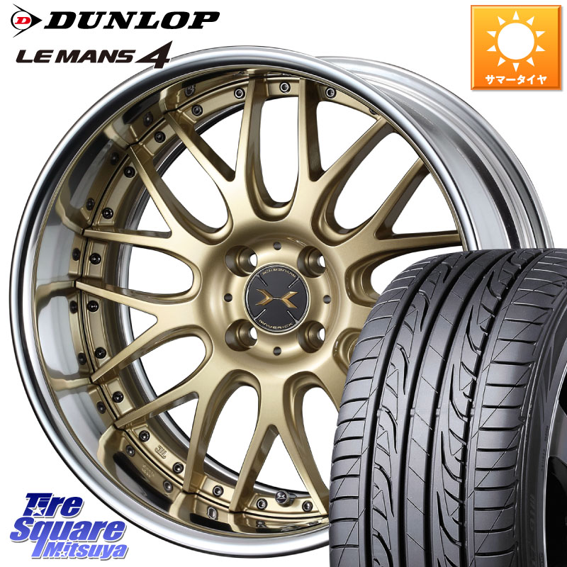 WEDS MAVERICK 709M HiDisk 16インチ 2ピース 16 X 6.5J +38 4穴 100 DUNLOP ダンロップ LEMANS 4 ルマン4 LM704 サマータイヤ 195/65R16