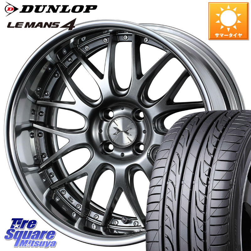 WEDS MAVERICK 709M 4H シルバー HiDisk 16インチ 2ピース 16 X 6.0J +43 4穴 100 DUNLOP ダンロップ LEMANS 4 ルマン4 LM704 サマータイヤ 195/65R16 ライズ ロッキー ガソリン車 4穴