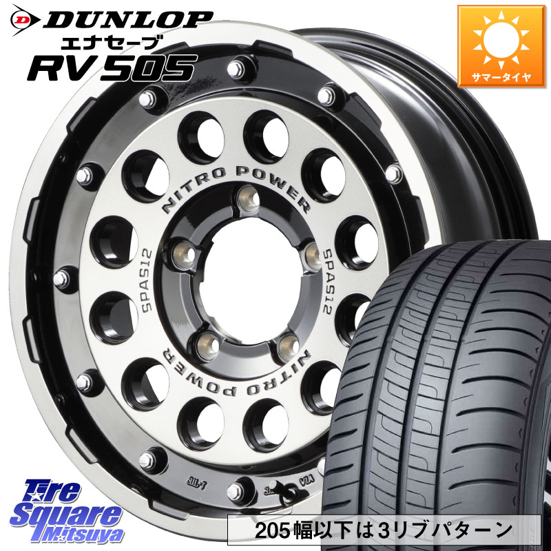 DUNLOP ダンロップ エナセーブ RV 505 ミニバン サマータイヤ 215/65R16MANARAY MID ナイトロパワー H12 SHOTGUN BC 16インチ 16X5.5J 20 5穴 139.7 ジムニー専用(要オーバーフェンダー等) AZオフロード カスタムサイズ|タイヤスクエアミツヤ