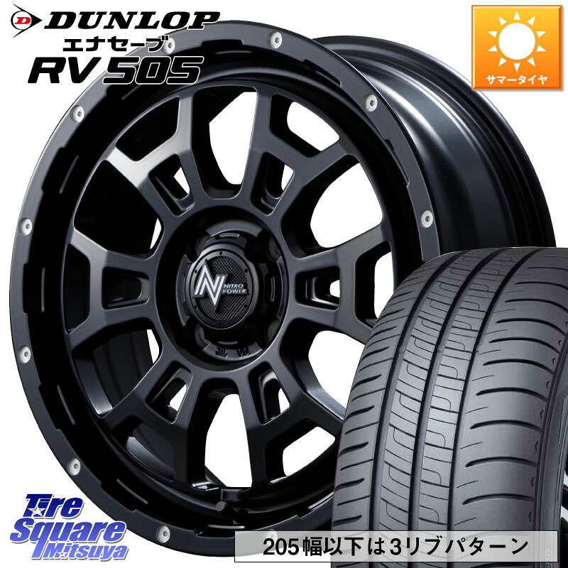 MANARAY NITRO POWER ナイトロパワー H6 SLUG スラッグ 16インチ 16 X 6.0J +40 4穴 100 DUNLOP ダンロップ エナセーブ RV 505 ミニバン サマータイヤ 215/70R16 86,532円