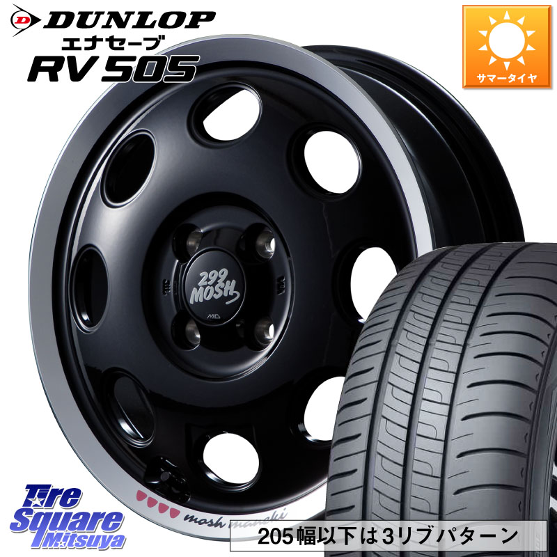 MANARAY MID 299 MOSH MANEKI モッシュ マネキ 15インチ 15 X 4.5J +45 4穴 100 DUNLOP ダンロップ エナセーブ RV 505 ミニバン サマータイヤ 165/55R15 N-BOX デリカミニ2WD タント スペーシア サクラ