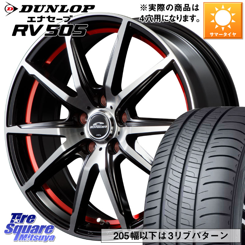DUNLOP ダンロップ エナセーブ RV 505 ミニバン サマータイヤ 195/60R15MANARAY MID SCHNEIDER シュナイダー RX02 RED 15インチ 15X5.5J 43 4穴 100 アクア カローラフィールダー シビック|タイヤスクエアミツヤ