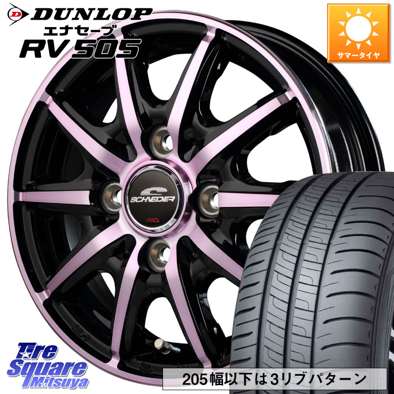 DUNLOP ダンロップ エナセーブ RV 505 ミニバン サマータイヤ 165/65R14MANARAY MID SCHNEIDER RX10-K PINK 14インチ 14X4.5J 45 4穴 100 デリカミニ4WD キャスト[アクティバ] ハスラー ピクシスジョイ[Cグレード] ハイゼットアゲトラCustom車用※軽自動車専用ホイール｜タイヤスクエアミツヤ 50,556円