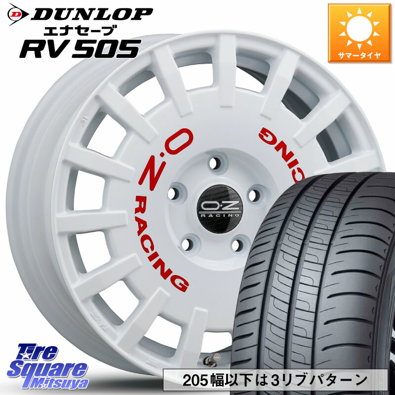 DUNLOP ダンロップ エナセーブ RV 505 ミニバン サマータイヤ 205/55R16OZ Rally Racing ラリーレーシング 16インチ 16X7.0J 45 5穴 114.3 オーリス カローラルミオン IS レクサス アルテッツア SX4 Sクロス|タイヤスクエアミツヤ