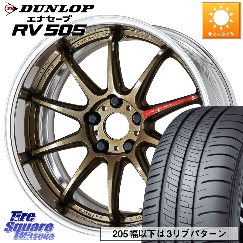 WORK EMOTION ZR10 L Disk 18インチ 2ピース 18 X 7.5J +35 5穴 114.3 DUNLOP ダンロップ エナセーブ RV 505 ミニバン サマータイヤ 245/45R18