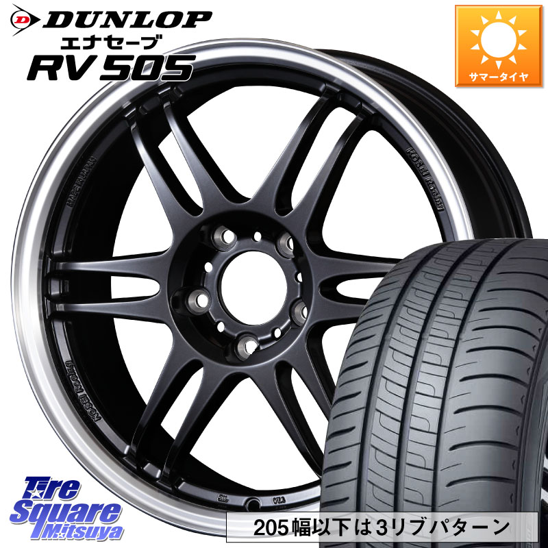 DUNLOP ダンロップ エナセーブ RV 505 ミニバン サマータイヤ 225/55R17KOSEI 軽量 K-1 Racing.REV K1 レーシング ドット レヴ 17X7.0J 42 5穴 114.3 MAZDA6 10系アルファード スカイラインセダン 日産 シーマ 日産 フーガ FUGA 日産|タイヤスクエアミツヤ