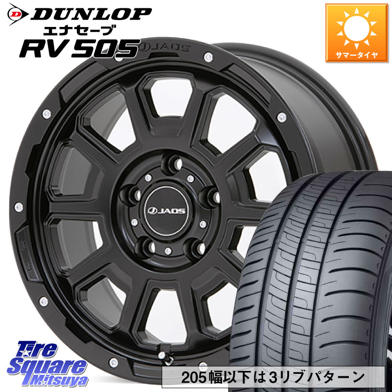 DUNLOP ダンロップ エナセーブ RV 505 ミニバン サマータイヤ 215/65R16JAOS JAOS ADAMAS BL5 ジャオス アダマス ビーエルファイブ 16インチ 16X7.0J 40 5穴 114.3 C-HR カローラクロス 20系アルファード エルグランド 日産 エクストレイル X-TRAIL 日産 ヴェルファイ｜タイヤスクエアミツヤ