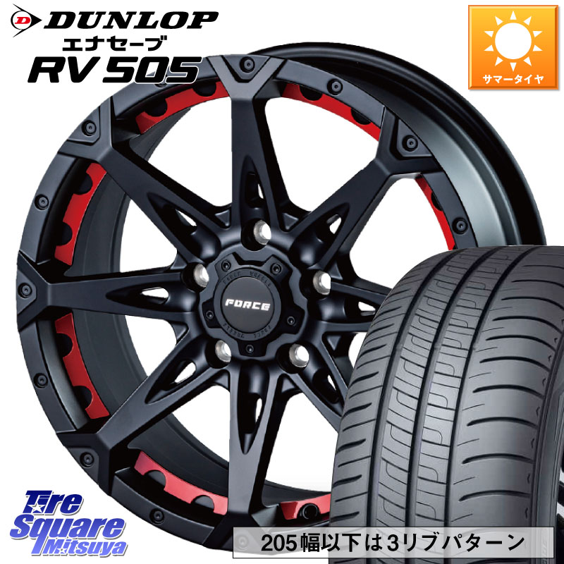 DUNLOP ダンロップ エナセーブ RV 505 ミニバン サマータイヤ 215/45R17FORCE フォース DENALI デナリー BK 17インチ 17X7.5J 38 5穴 114.3 ブレイド｜タイヤスクエアミツヤ