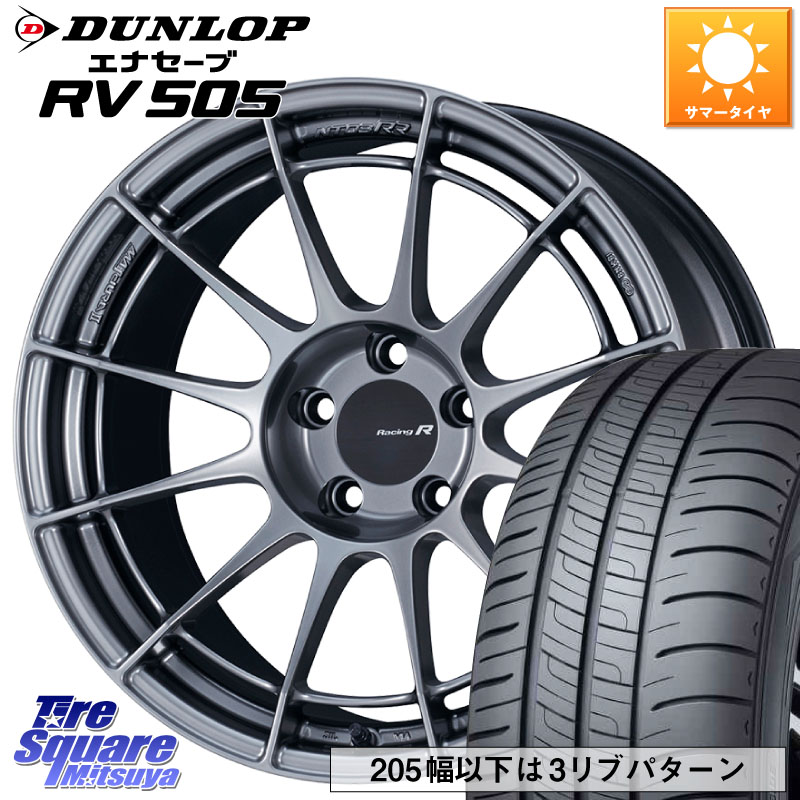 ENKEI エンケイ Racing Revolution NT03RR ホイール 17 X 7.0J +48 5穴 114.3 DUNLOP ダンロップ エナセーブ RV 505 ミニバン サマータイヤ 215/60R17 C-HR 10系カローラクロス ZR-V RV系ヴェゼル RC系オデッセイ後期 CX-30 MX-30