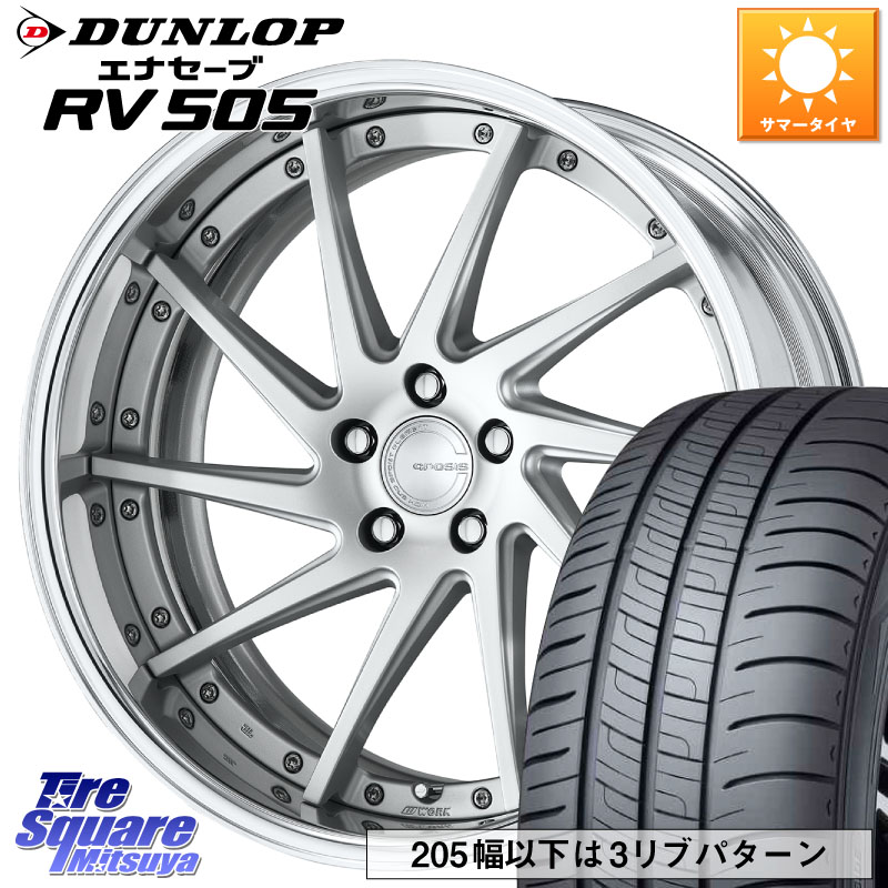 DUNLOP ダンロップ エナセーブ RV 505 ミニバン サマータイヤ 225/45R19WORK GNOSIS CVS O Disk 19インチ 2ピース 19X8.0J 45 5穴 100 XV｜タイヤスクエアミツヤ 205,795円
