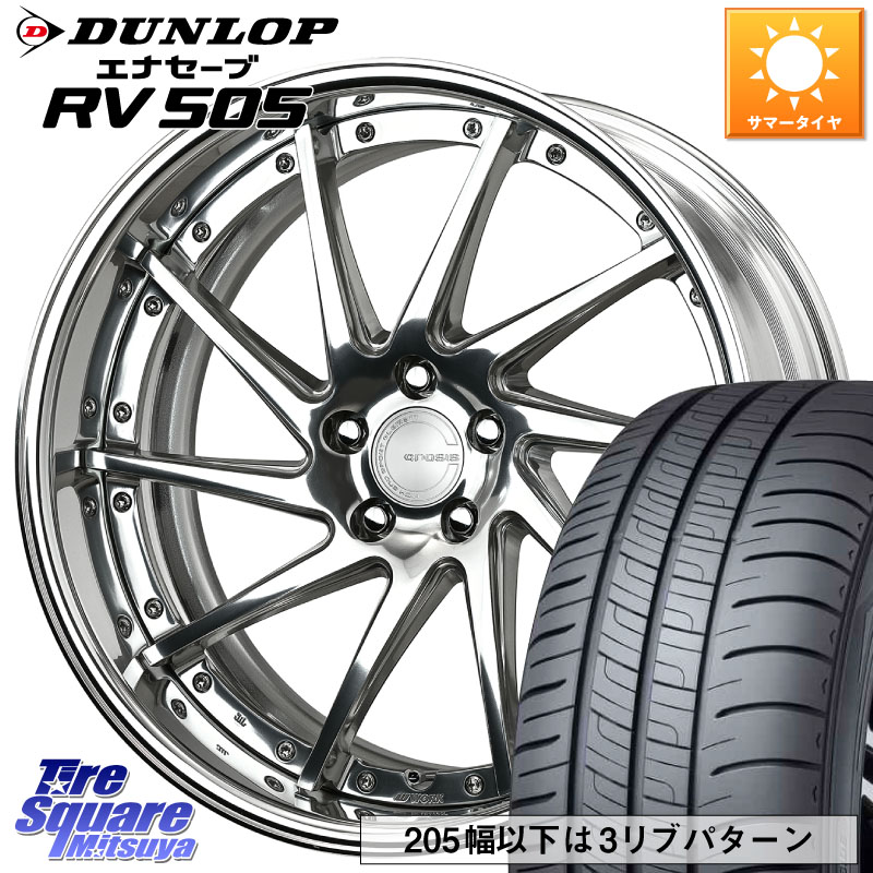 DUNLOP ダンロップ エナセーブ RV 505 ミニバン サマータイヤ 245/40R20WORK GNOSIS CVS O Disk 20インチ 2ピース 20X9.0J 50 5穴 114.3 SL系フォレスター|タイヤスクエアミツヤ