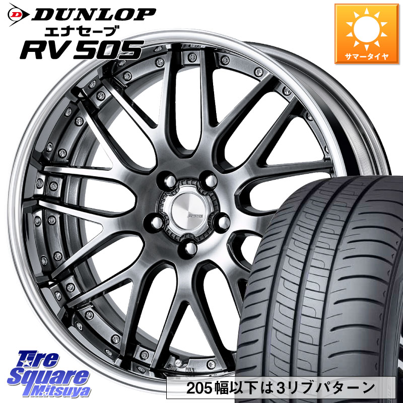WORK Lanvec LM1 GTK O Disk 18インチ 2ピース 18 X 8.5J +40 5穴 114.3 DUNLOP ダンロップ エナセーブ RV 505 ミニバン サマータイヤ 235/55R18