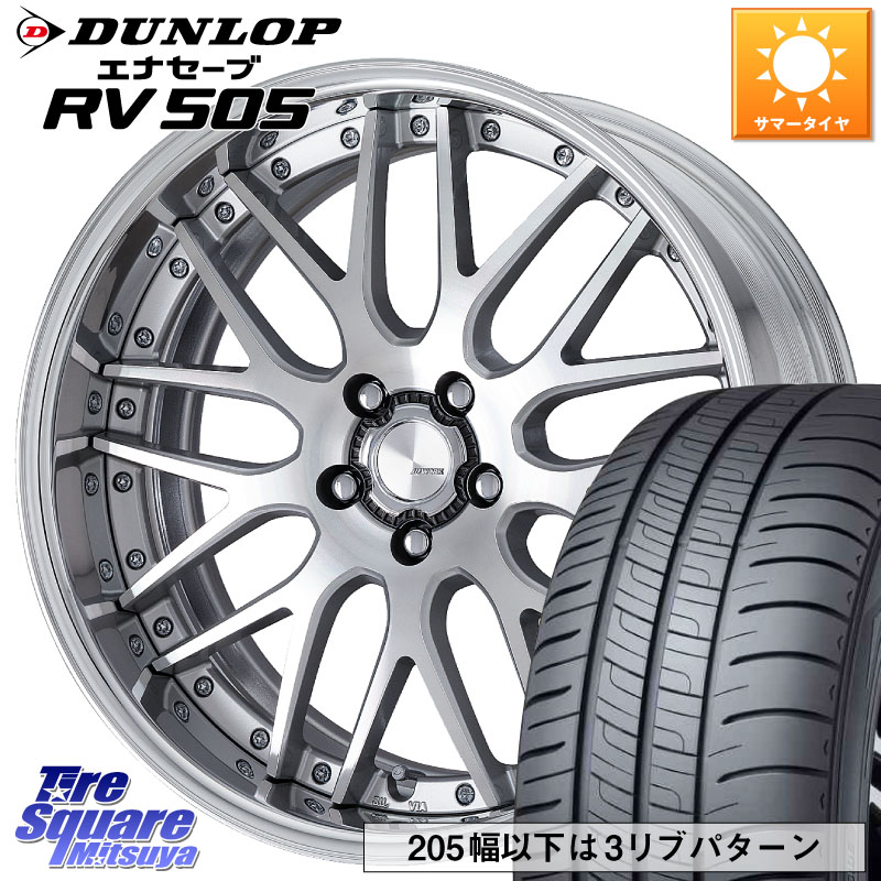 DUNLOP ダンロップ エナセーブ RV 505 ミニバン サマータイヤ 225/45R18WORK Lanvec LM1 O Disk 18インチ 2ピース 18X7.0J 50 5穴 100 レガシー レガシィ ワゴン｜タイヤスクエアミツヤ