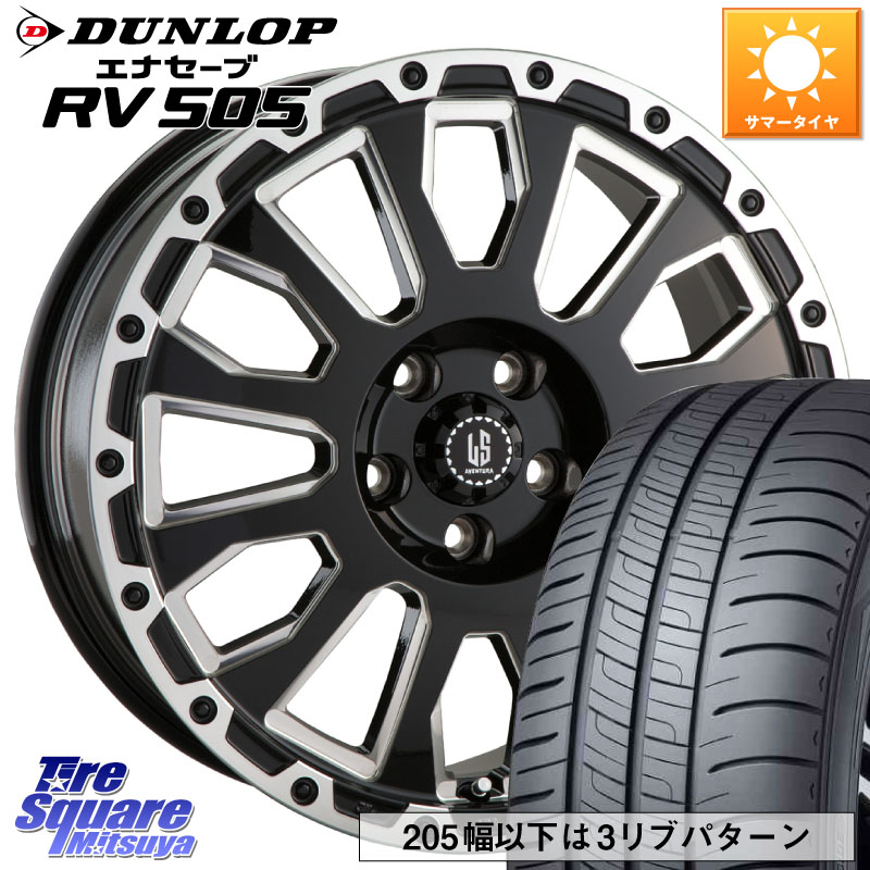 阿部商会 LA STRADA AVENTURA アヴェンチュラ 16インチ 16 X 7.0J +42 5穴 114.3 DUNLOP ダンロップ エナセーブ RV 505 ミニバン サマータイヤ 205/65R16 ヤリスクロス 10系アルファード 70系カムリ