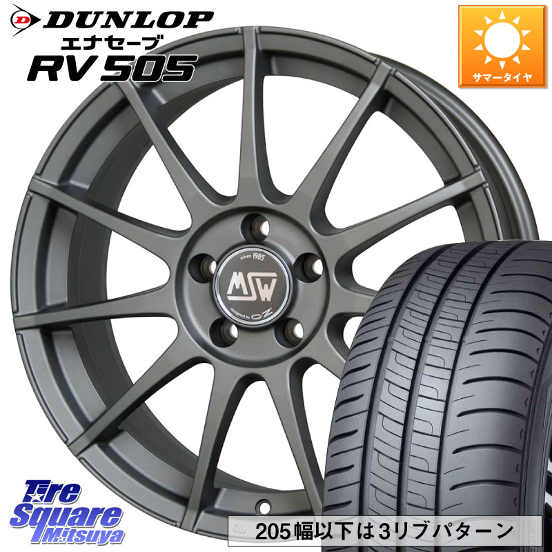 MSW by OZ MSW85-2 ガンメタ ホイール 15インチ 15 X 6.0J(AUDI A1 8XC) +30 5穴 100 DUNLOP ダンロップ エナセーブ RV 505 ミニバン サマータイヤ 185/60R15 アウディ A1 8X系 68,712円