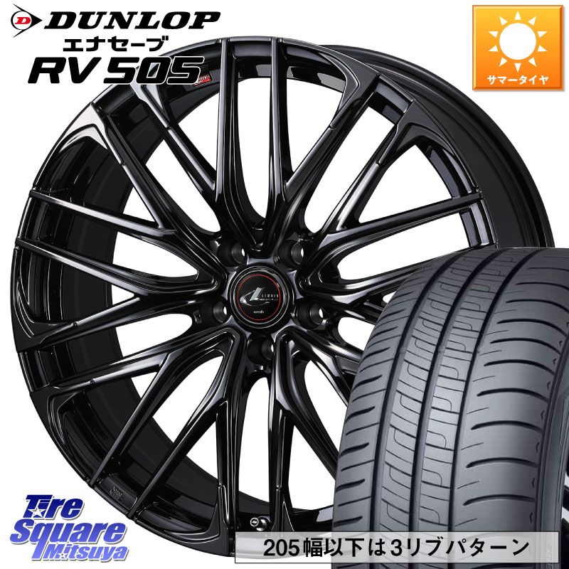 DUNLOP ダンロップ エナセーブ RV 505 ミニバン サマータイヤ 225/55R19WEDS 40970 レオニス LEONIS SK ホイール 19インチ 19X8.0J 43 5穴 114.3 80系ハリアー T32エクストレイル CX-5 CX-8 BT5レガシィアウトバック NX レクサス CX-5 CX5 MAZDA｜タイヤスクエアミツヤ