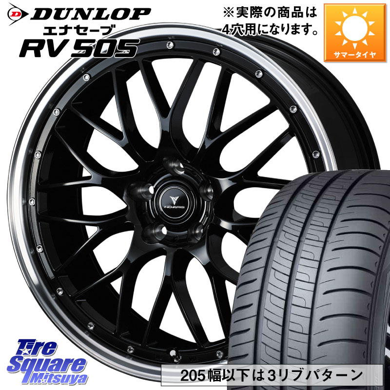 DUNLOP ダンロップ エナセーブ RV 505 ミニバン サマータイヤ 165/60R15WEDS 41080 NOVARIS ASSETE M1 BP 15インチ ノヴァリス アセット 15X4.5J 45 4穴 100 デリカミニ4WD キャスト[アクティバ] ハスラー ピクシスジョイ[Cグレード] ハイゼットアゲトラCustom車用※軽｜タイヤスクエアミツヤ