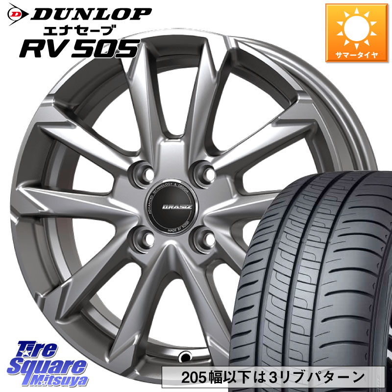 DUNLOP ダンロップ エナセーブ RV 505 ミニバン サマータイヤ 195/60R16KOSEI QGC602S QRASIZ GC36F クレイシズ ホイール 16インチ 16X6.0J 50 4穴 100 E13ノートクロスオーバー｜タイヤスクエアミツヤ