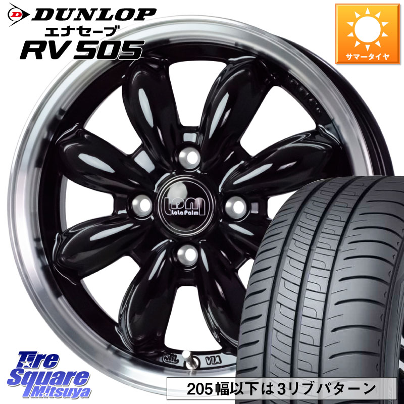 HotStuff LaLa Palm CUP2 ララパーム BK ホイール 14インチ 14 X 4.5J +45 4穴 100 DUNLOP ダンロップ エナセーブ RV 505 ミニバン サマータイヤ 155/65R14 デリカミニ2WD タント スペーシア サクラ ハイゼット アゲトラCustom車用※軽自動車専用ホイール※ 50,064円