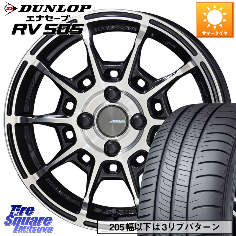 KYOHO GALERNA REFINO ガレルナ レフィーノ ホイール 15インチ 15 X 6.0J +45 4穴 100 DUNLOP ダンロップ エナセーブ RV 505 ミニバン サマータイヤ 185/65R15 アクアクロスオーバー FITクロスター