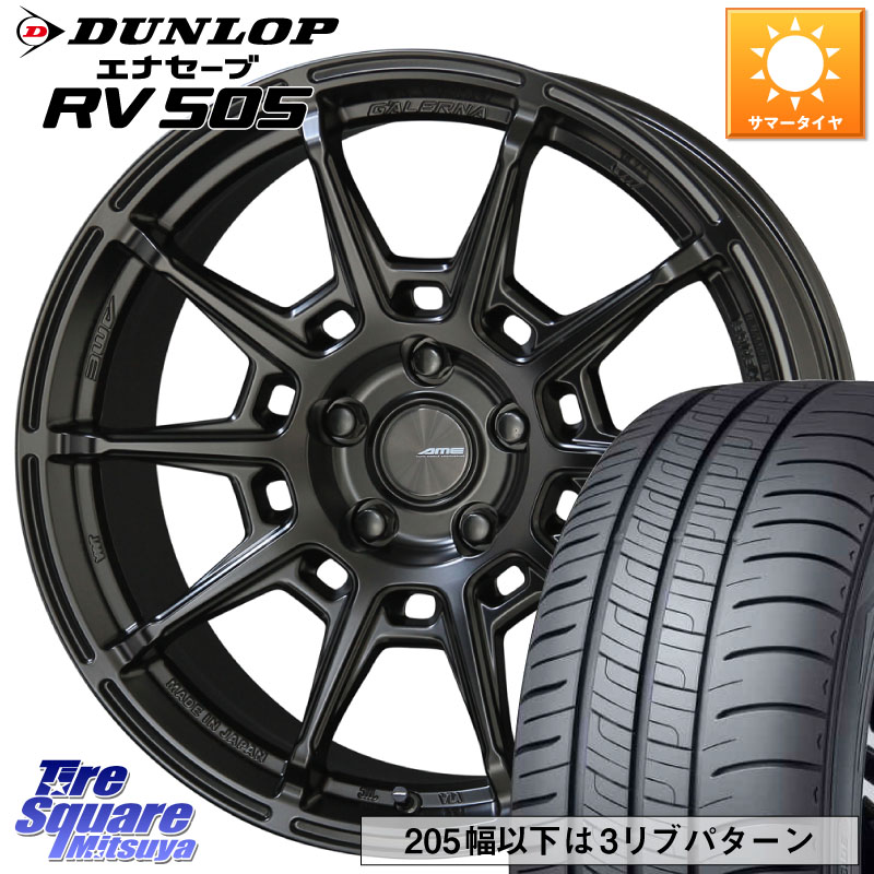 DUNLOP ダンロップ エナセーブ RV 505 ミニバン サマータイヤ 245/45R18KYOHO GALERNA REFINO ガレルナ レフィーノ ホイール 18インチ 18X8.5J 45 5穴 114.3 フーガ FUGA 日産｜タイヤスクエアミツヤ