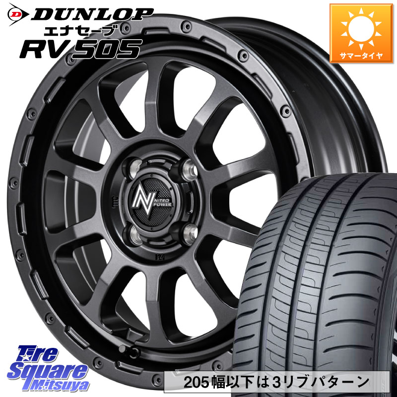 MANARAY NITRO POWER M10 PERSHING KC パーシング BARREL BLACK EDITION ホイール 14インチ 14 X 4.5J +45 4穴 100 DUNLOP ダンロップ エナセーブ RV 505 ミニバン サマータイヤ 165/65R14 デリカミニ4WD キャスト[アクティバ] ハスラー ピクシスジョイ[Cグレード] ハイ