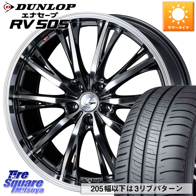 WEDS 41207 LEONIS RT ウェッズ レオニス ホイール 20インチ 20 X 8.5J(M14B) +45 5穴 114.3 DUNLOP ダンロップ エナセーブ RV 505 ミニバン サマータイヤ 245/40R20 レクサスLBX 174,115円