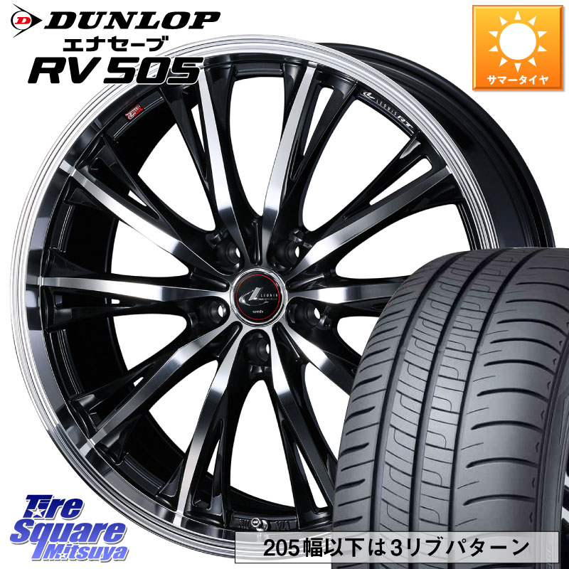 WEDS 41200 LEONIS RT ウェッズ レオニス PBMC ホイール 19インチ 19 X 8.0J +43 5穴 114.3 DUNLOP ダンロップ エナセーブ RV 505 ミニバン サマータイヤ 245/40R19 10系カローラクロス 10系アルファード