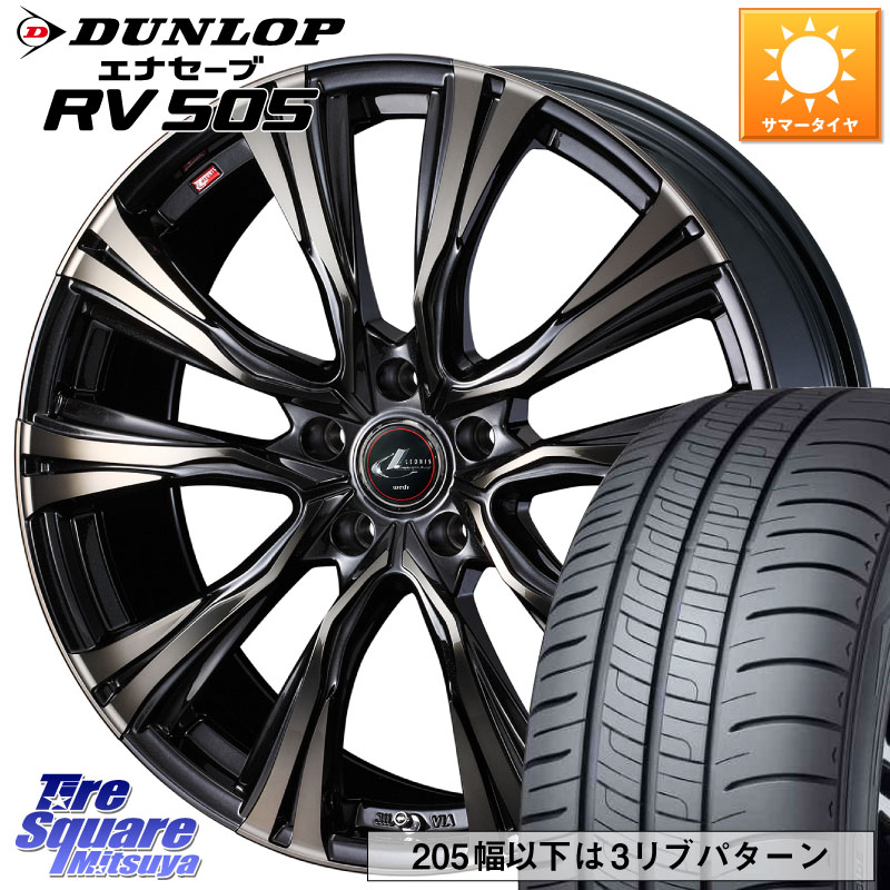 WEDS 41255 LEONIS VR ウェッズ レオニス ホイール 17インチ 17 X 7.0J +47 5穴 114.3 DUNLOP ダンロップ エナセーブ RV 505 ミニバン サマータイヤ 225/50R17 WRX S4(VBH)