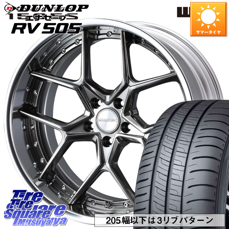 DUNLOP ダンロップ エナセーブ RV 505 ミニバン サマータイヤ 245/40R20WEDS MAVERICK 1505S BK S-LoDisk 2ピース ホイール 20インチ 20X8.5J 32 5穴 114.3 30系アルファード/ヴェルファイア 20系アルファード アルファードハイブリッド ヴェルファイアハイブリッド ヴ｜タイヤスクエアミツヤ