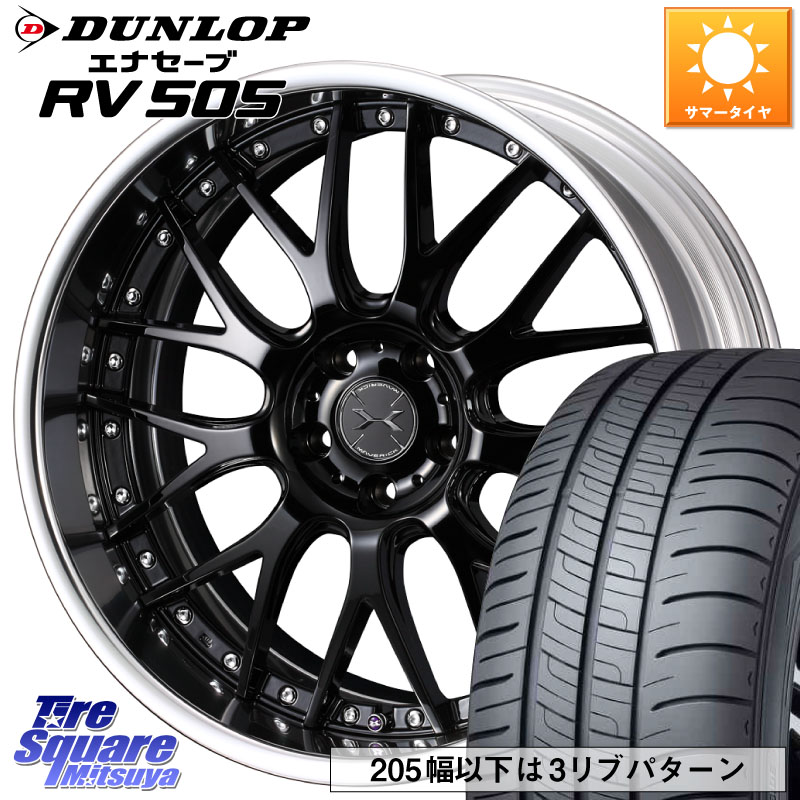 WEDS MAVERICK 709M-CF CONCAVE FACE EX-LoDisk 2ピース ホイール 20インチ 20 X 9.0J +40 5穴 114.3 DUNLOP ダンロップ エナセーブ RV 505 ミニバン サマータイヤ 245/40R20 30系アルファード 30系ヴェルファイア 20系アルファード