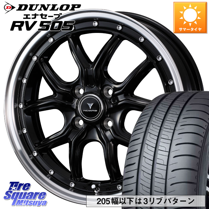 WEDS 41330 NOVARIS ASSETE S1 ホイール 16インチ ノヴァリス アセット 16 X 5.0J +45 4穴 100 DUNLOP ダンロップ エナセーブ RV 505 ミニバン サマータイヤ 175/60R16