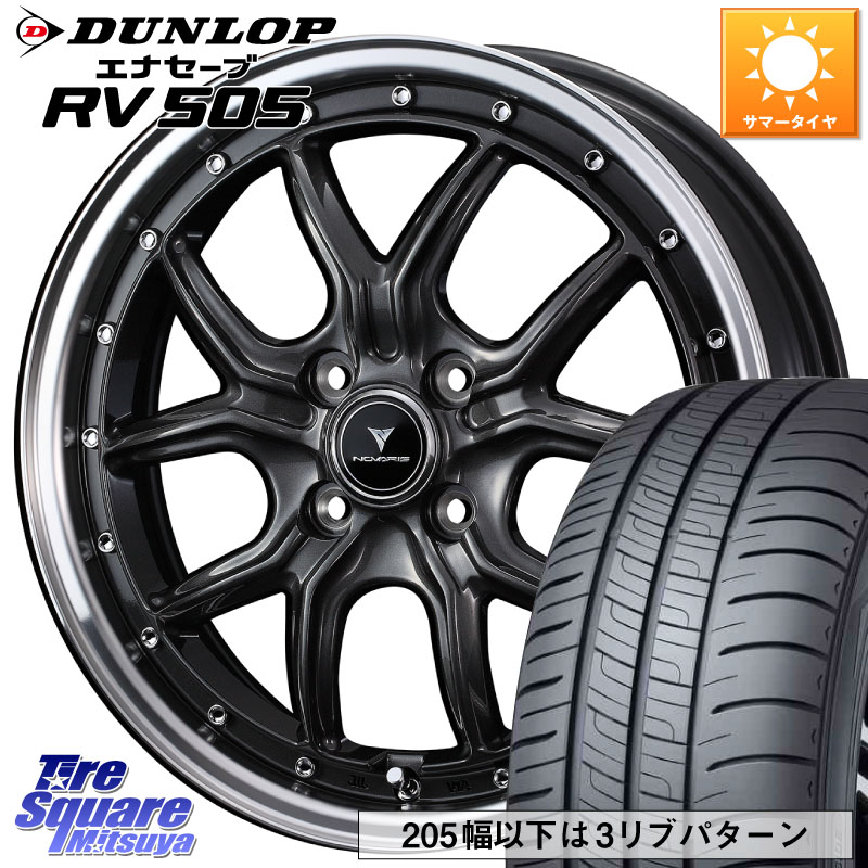 DUNLOP ダンロップ エナセーブ RV 505 ミニバン サマータイヤ 165/60R15WEDS 41339 NOVARIS ASSETE S1 ホイール 15インチ ノヴァリス アセット 15X4.5J 45 4穴 100 デリカミニ4WD キャスト[アクティバ] ハスラー ピクシスジョイ[Cグレード] ハイゼットアゲトラCustom車｜タイヤスクエアミツヤ