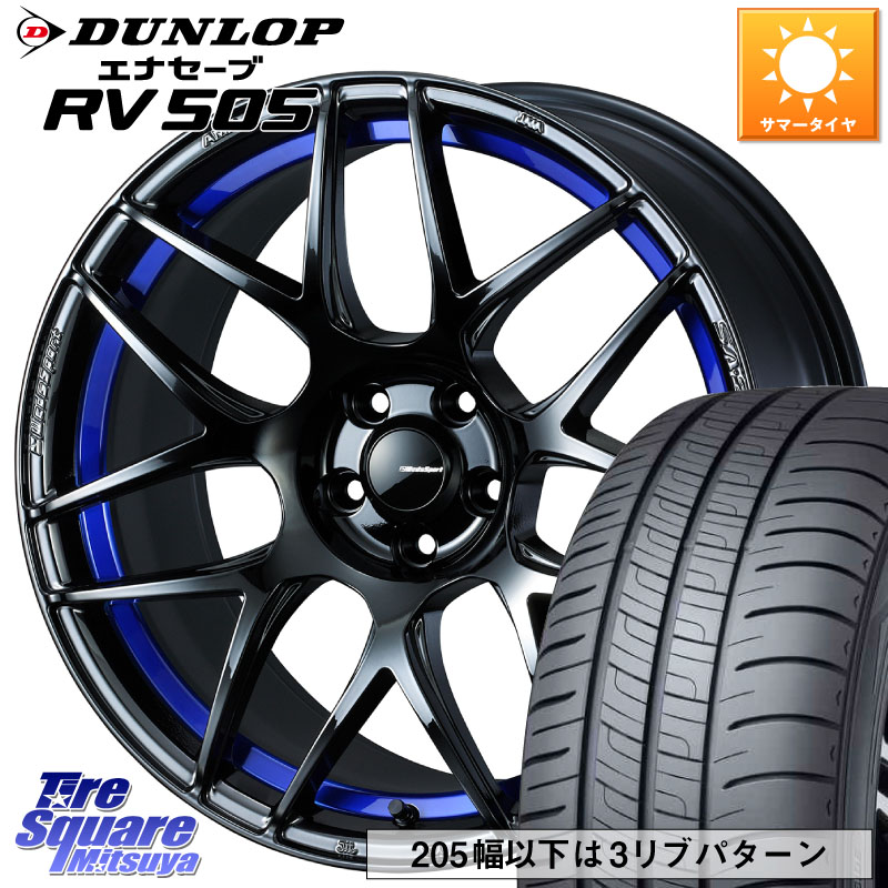 DUNLOP ダンロップ エナセーブ RV 505 ミニバン サマータイヤ 225/55R18WEDS WedsSport SA-27R SA27R ウェッズ スポーツ ホイール 18インチ 18X7.5J 45 5穴 100 レガシー レガシィ アウトバック|タイヤスクエアミツヤ