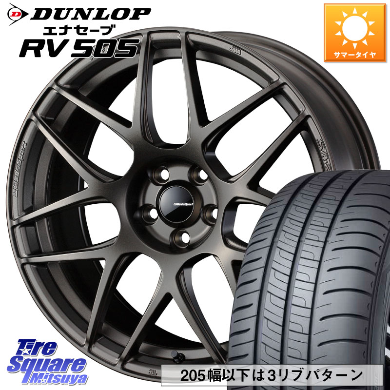 DUNLOP ダンロップ エナセーブ RV 505 ミニバン サマータイヤ 225/50R17WEDS WedsSport SA-27R SA27R ウェッズ スポーツ ホイール 17インチ 17X7.5J 45 5穴 114.3 WRX-S4(VBH) ウィンダム RX-8 MAZDA WRX S4|タイヤスクエアミツヤ