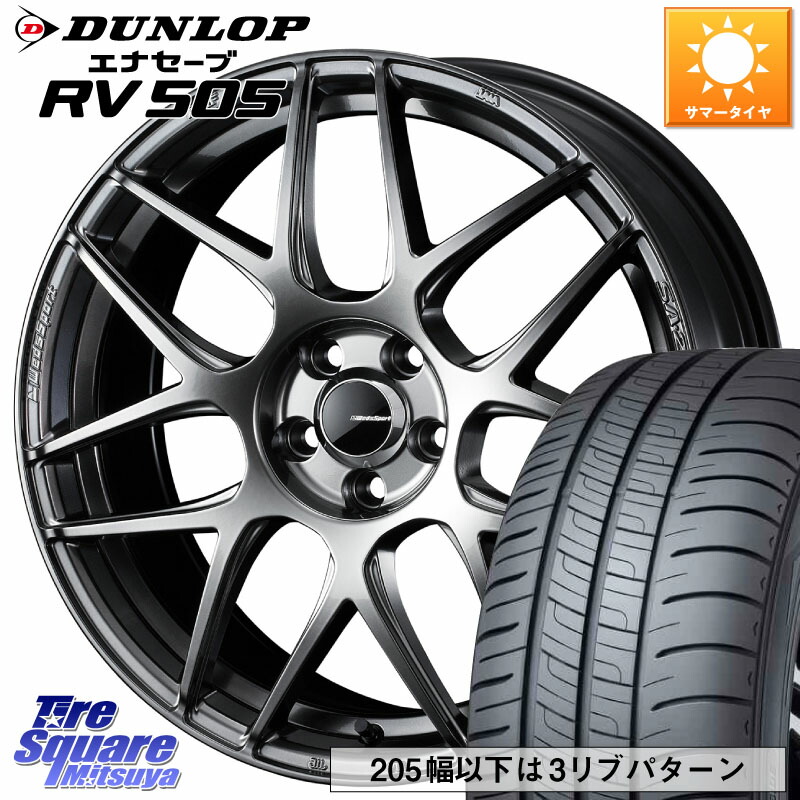 WEDS SA-27R PSB ウェッズ スポーツ ホイール 19インチ 19 X 8.5J +45 5穴 114.3 DUNLOP ダンロップ エナセーブ RV 505 ミニバン サマータイヤ 245/40R19 10系カローラクロス