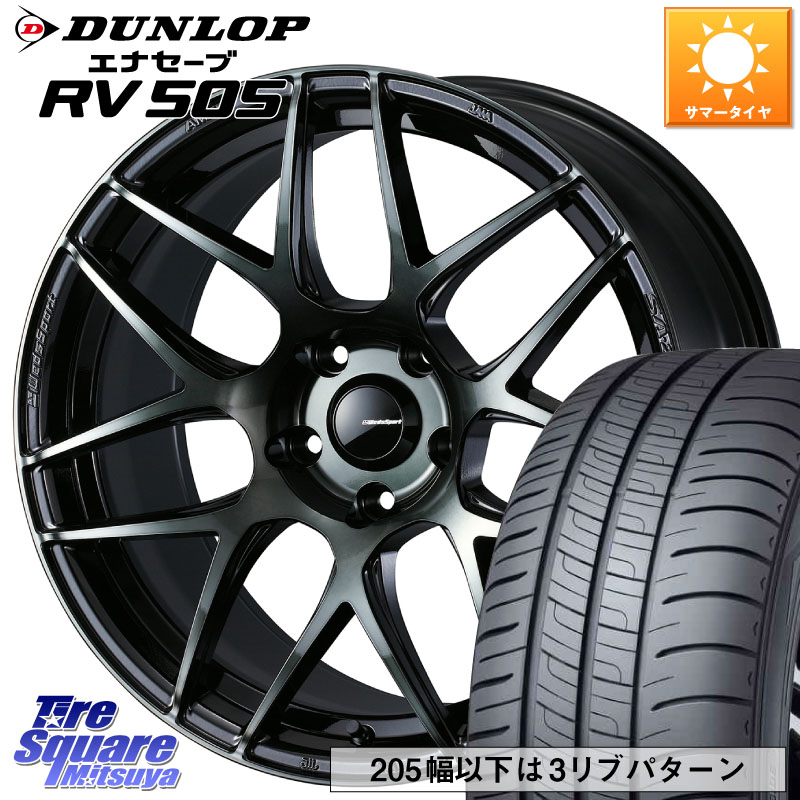 WEDS 74170 SA-27R ウェッズ スポーツ WBC ホイール 17インチ 17 X 7.5J +45 5穴 114.3 DUNLOP ダンロップ エナセーブ RV 505 ミニバン サマータイヤ 215/60R17 C-HR 50系エスティマ RC系オデッセイ後期 CX-30 MX-30 20系アルファード