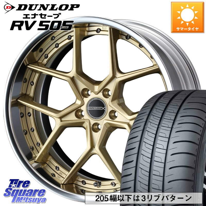 WEDS MAVERICK 1505S S-LoDisk 2ピース ホイール 18インチ 18 X 7.5J +43 5穴 114.3 DUNLOP ダンロップ エナセーブ RV 505 ミニバン サマータイヤ 225/55R18 デリカD:5 SL系フォレスター