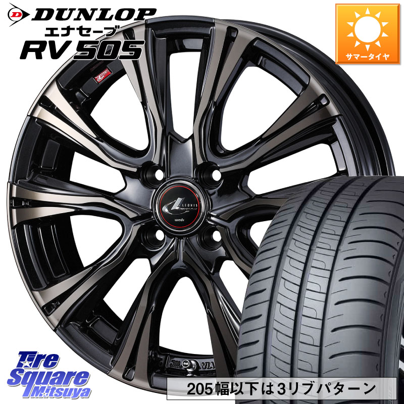 WEDS 41237 LEONIS VR ウェッズ レオニス ホイール 17インチ 17 X 6.5J +42 4穴 100 DUNLOP ダンロップ エナセーブ RV 505 ミニバン サマータイヤ 205/50R17 E13オーラ