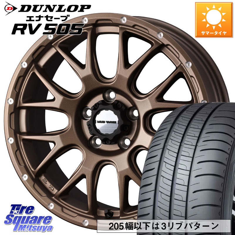DUNLOP ダンロップ エナセーブ RV 505 ミニバン サマータイヤ 235/55R18WEDS 41147 マッドヴァンス08 MUD VANCE 08 ホイール 18インチ 18X7.5J 35 5穴 114.3 デリカD:5 D5 カスタムサイズ NX レクサス ハリアー|タイヤスクエアミツヤ