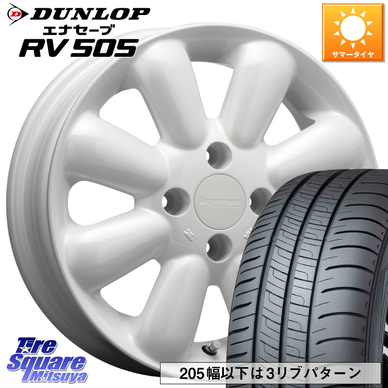 MLJ HYPERION PINO+ ハイペリオン ピノプラス ホイール 14インチ 14 X 4.5J +43 4穴 100 DUNLOP ダンロップ エナセーブ RV 505 ミニバン サマータイヤ 155/65R14 N-BOX タント スペーシア サクラ ハイゼット アゲトラCustom車用※軽自動車専用ホイール※