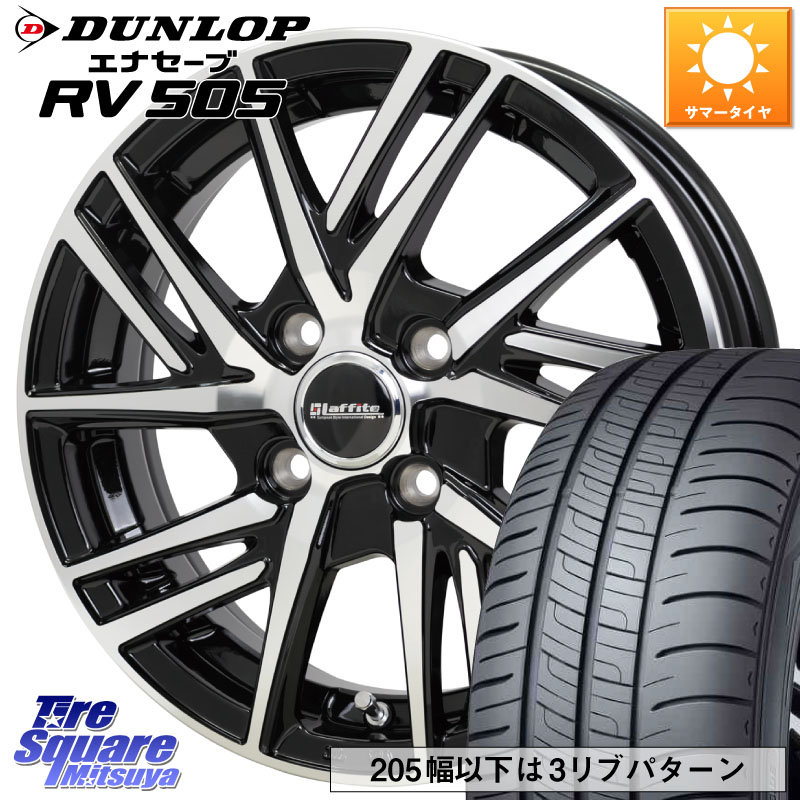 DUNLOP ダンロップ エナセーブ RV 505 ミニバン サマータイヤ 215/65R16HotStuff ラフィット LW06-2 LW-06-2 ホイール 16インチ 16X6.0J 45 4穴 100 ロッキー ガソリン車 4穴 ライズ ガソリン車 4穴｜タイヤスクエアミツヤ 63,734円