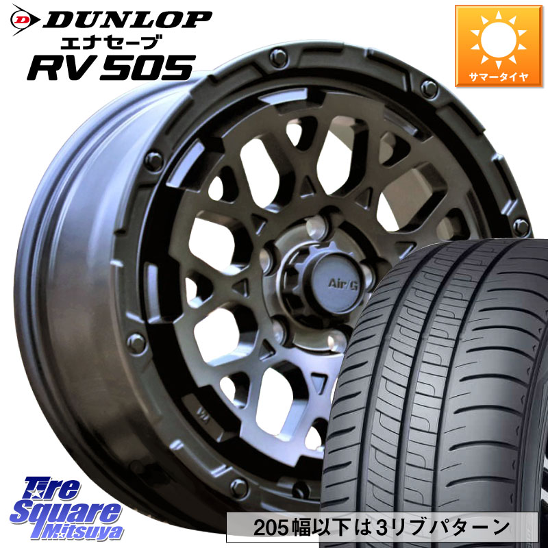 DUNLOP ダンロップ エナセーブ RV 505 ミニバン サマータイヤ 215/60R164X4エンジニアリング Air/G Rocks ロックス GHOST ホイール 16インチ 16X7.0J 35 5穴 114.3 マークXジオ クラウンロイヤル クラウンハイブリッド クラウンハイブリッド 220・H20系 クラウン 220系｜タイヤスクエアミツヤ 101,175円